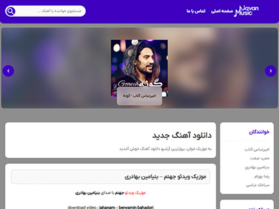 دمو دوم