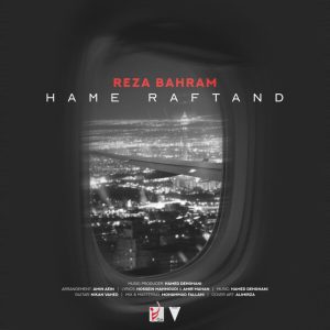 همه رفتند – رضا بهرام